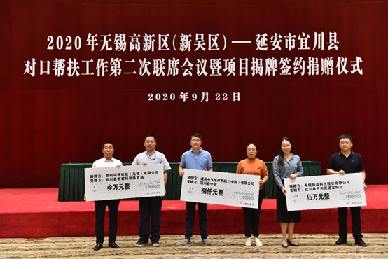 扬州志强家政服务平台有限公司科技对口帮扶宜川县丹州街道进行爱心捐赠